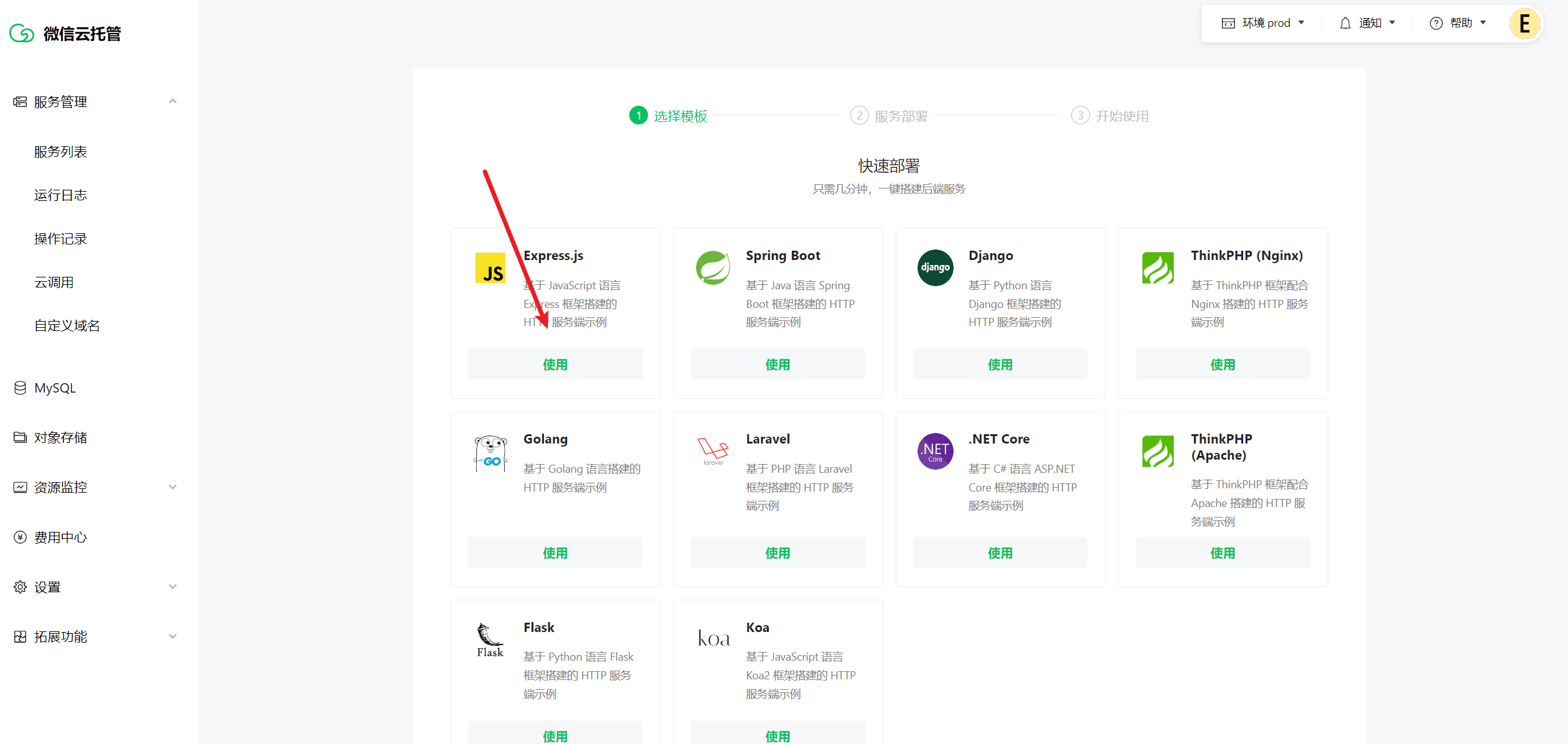 wechat6