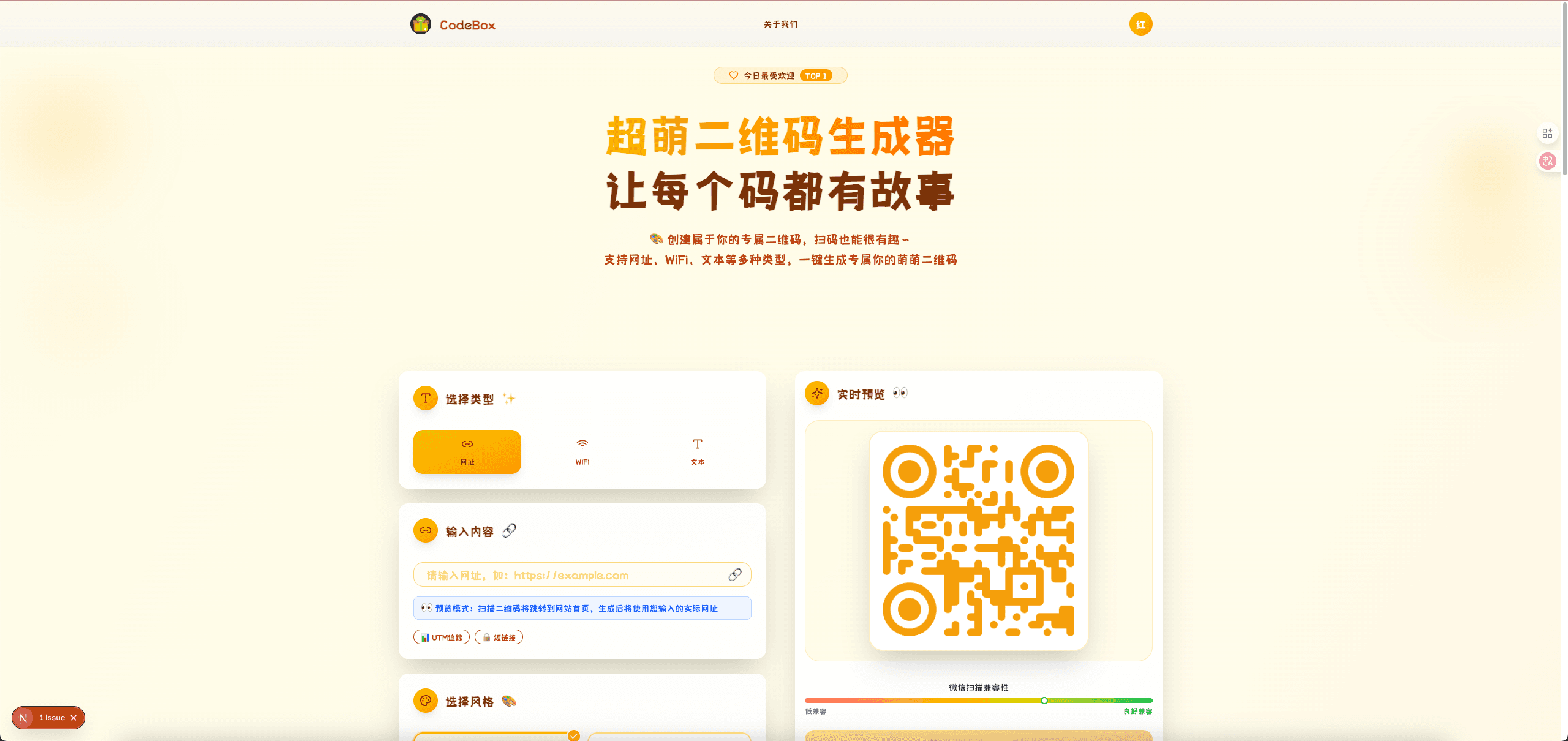 CodeBox-Smart QR Code Generator