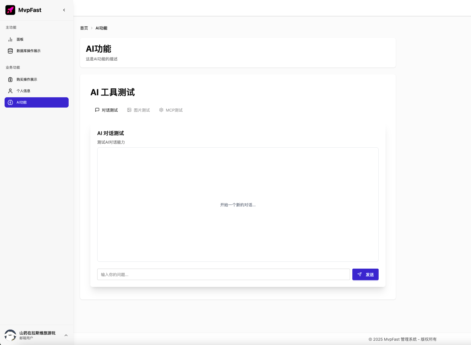 AI模块